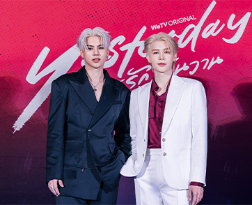 “ฟอร์ด-พีท” ปลื้ม กระแสแรงในงานเปิดตัว “Yesterday รอยรักวันวาน First Premiere : No Way Back” รับชมตอนแรก 9 กุมภาพันธ์นี้ บนแอป WeTV ที่เดียวเท่านั้น